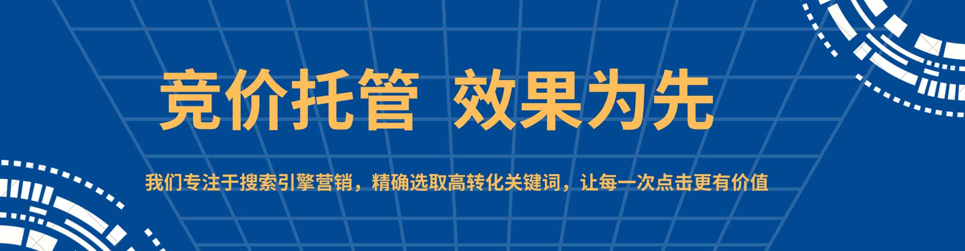 繁峙sem托管